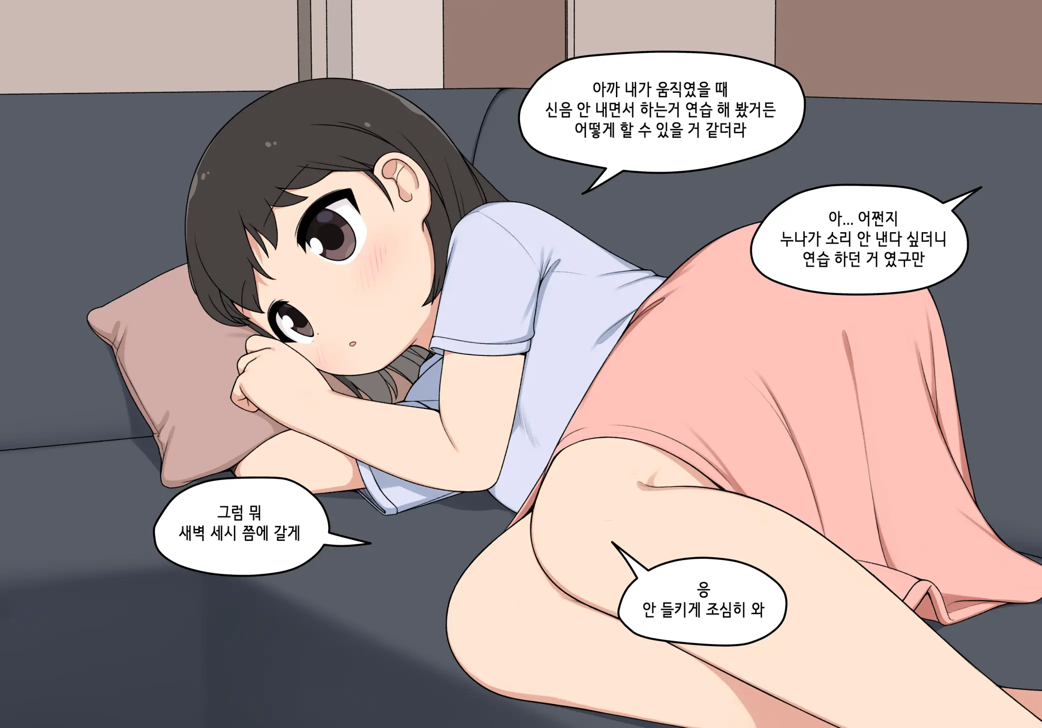 눈나 1-8